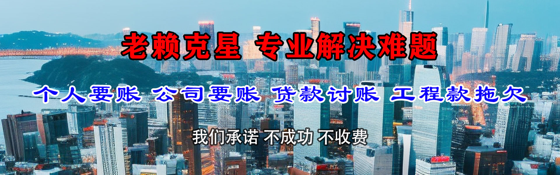 长清追帐公司